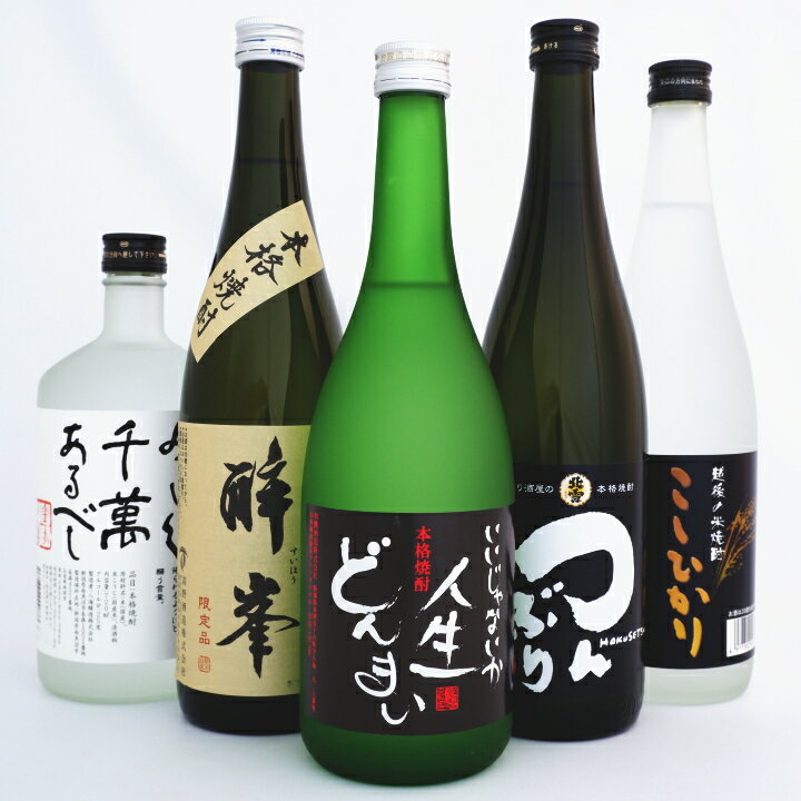 激安ブランド 焼酎 飲み比べセット 7ml 5本 八海山 北雪 と 新潟焼酎 飲み比べ ギフトセット 送料無料 安い購入 Mffertilidademasculina Com Br 激安ブランド 焼酎 飲み比べセット 7ml 5本 八海山 北雪 と 新潟焼酎 飲み比べ ギフトセット 送料無料 安い購入 Mffertilidademasculina Com Br