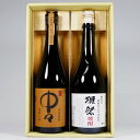 焼酎 中々 麦と獺祭 焼酎飲み比べセット720ml×2本 送料無料