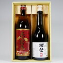 焼酎 赤霧島と獺祭 焼酎飲み比べセット900ml×1本 720ml×1本 送料無料