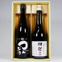 焼酎 北雪つんぶりと獺祭 焼酎飲み比べセット 720ml×2本 送料無料