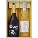 芋焼酎 佐藤 黒と元老院 飲み比べお試し2本セット 佐藤 黒麹仕立 芋25° 元老院 芋・麦焼酎 25° 720ml×2本 送料無料【焼酎/お酒/鹿児島/ギフト...