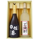 焼酎 佐藤 黒と越乃寒梅 乙焼酎 飲み比べお試し2本セット 佐藤 黒麹仕立 芋25° 越乃寒梅 乙焼酎 40° 720ml×2本 送料無料【焼酎/お酒/鹿児島/...