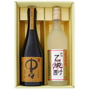 焼酎 中々 麦と越乃寒梅 乙焼酎 飲み比べお試し2本セット 中々 麦焼酎25°越乃寒梅 乙焼酎 40° 720ml×2本 送料無料【焼酎/お酒/宮崎/ギフト/贈...