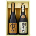 焼酎 中々 麦と侍士の門 芋 飲み比べお試し2本セット 中々 麦焼酎25°侍士の門 芋焼酎 25° 720ml×2本 送料無料【焼酎/お酒/宮崎/ギフト/贈り物...