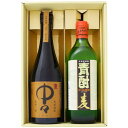 焼酎 中々 麦と青酎 麦 飲み比べお試し2本セット 中々 麦焼酎25°青酎 麦焼酎 25° 720ml×1本 700ml×1本送料無料【焼酎/お酒/宮崎/ギフト...