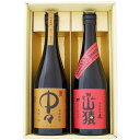 焼酎 中々と山猿 麦 飲み比べお試し2本セット 中々 麦焼酎25°山猿 麦焼酎 25° 720ml×2本 送料無料【焼酎/お酒/宮崎/ギフト/贈り物/プレゼント...