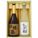 焼酎 佐藤 麦と吟香鳥飼 米焼酎 飲み比べお試し2本セット 佐藤 麦焼酎25°吟香鳥飼 米焼酎 25° 720ml×2本 送料無料【焼酎/お酒/大分/ギフト/贈...