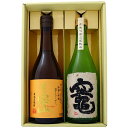 焼酎 富乃宝山 芋と竈(かまど) 芋焼酎 飲み比べお試し2本セット 富乃宝山 芋焼酎25°竈(かまど) 芋焼酎 25° 720ml×2本 送料無料【焼酎/お酒/...