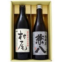 焼酎 村尾 芋と兼八 麦焼酎 飲み比べお試し2本セット 村尾 芋焼酎25°兼八 麦焼酎 25° 900ml×1本 720ml×1本 送料無料 【焼酎/お酒/鹿児島/ギフト/贈り物/プレゼント/誕生日/お祝い/内祝/お父さん/父の日/敬老の日/退職/還暦/喜寿】(4)