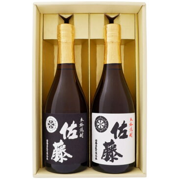 お中元 御中元 佐藤 黒 佐藤 白 芋 焼酎 飲み比べセット 720ml 2本 化粧箱入り 佐藤酒造 お酒 プレゼント 誕生日 ギフト セット