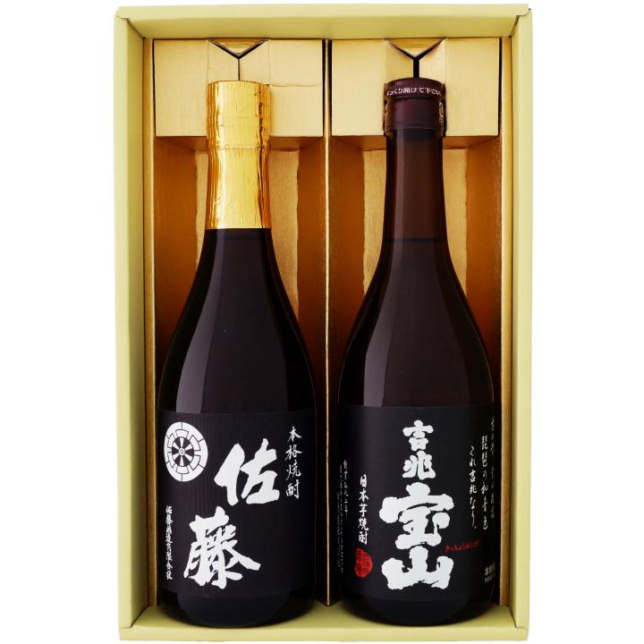 佐藤黒・吉兆宝山 本格焼酎飲み比べセット 720ml×2本 焼酎 飲み比べ セット 佐藤酒造佐藤黒、西酒造吉兆宝山 焼酎