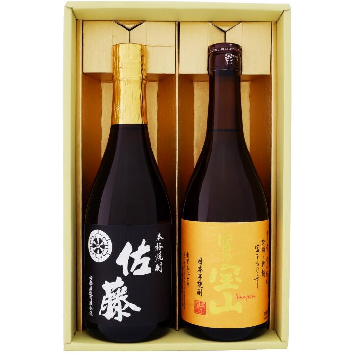 佐藤 焼酎 佐藤黒・富乃宝山 焼酎飲み比べセット 720ml×2本 焼酎 飲み比べ セット 佐藤酒造佐藤黒、西酒造富乃宝山 焼酎 【送料無料】沖縄は別途1,000円いただきます。