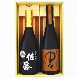 佐藤 黒・中々 焼酎 飲み比べセット 720ml×2本 佐藤酒造 佐藤黒、黒木本店 中々 焼酎 【送料無料】沖縄は別途1,000円いただきます。