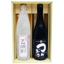 越乃寒梅乙焼酎・つんぶり 焼酎飲み比べセット 720ml×2本 新潟産焼酎 飲み比べ セット 石本酒造越乃寒梅、北雪酒造つんぶり 焼酎