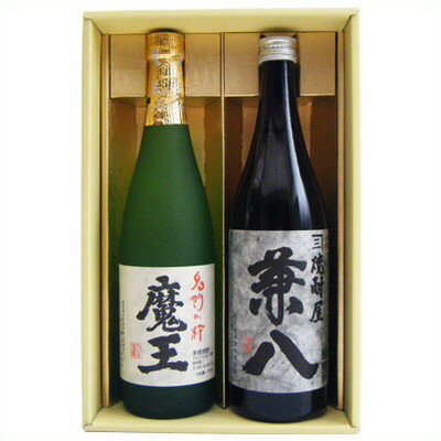 本格焼酎のギフト 魔王 兼八 焼酎 飲み比べセット 720ml×2本 魔王 + 兼八