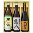 兼八 三岳 中々 焼酎 飲み比べセット 720ml×2本 900ml×1本 送料無料 兼八 + 三岳 + 中々