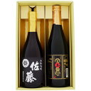 芋焼酎 佐藤 黒 白玉の露 焼酎 飲み比べセット 720ml×2本 佐藤 黒 芋 25°佐藤酒造 白玉の露 芋 25°(魔王の蔵元 白玉酒造) 【送料無料】沖縄...