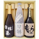 佐藤 黒 川越 もぐら 焼酎飲み比べセット 720ml×3本 佐藤 黒 芋 25°佐藤酒造 川越 芋 25°川越酒造 もぐら 芋 25°さつま無双 送料無料