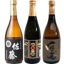 佐藤 黒 白玉の露 一粒の麦 焼酎飲み比べセット 720ml×3本 佐藤 黒 芋 25°佐藤酒造 白玉の露 芋 25°白玉酒造 一粒の麦 麦 25°西酒造 【送...