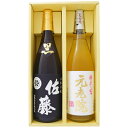 元老院 芋 1800ml白玉醸造 と佐藤 黒 1800ml 芋焼酎 黒麹仕込 飲み比べ 2本セット 【送料無料】沖縄は別途1,000円いただきます。