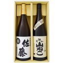 山ねこ 芋1800ml尾鈴山蒸留所 と佐藤 白 1800ml 芋焼酎 飲み比べ 2本セット 【送料無料】沖縄は別途1,000円いただきます。