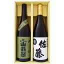 山せみ 1800ml米本格焼酎 と佐藤 白 1800ml 芋焼酎 飲み比べ 2本セット 【送料無料】沖縄は別途1,000円いただきます。