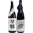 そば和尚 蕎麦 1800ml と川越 芋 1800ml川越酒造 焼酎 飲み比べセット 2本セット 送料無料