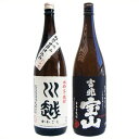 川越 芋 1800ml川越酒造 と吉兆宝山 芋1800ml西酒造 焼酎 飲み比べセット 2本セット 【送料無料】沖縄は別途1,000円いただきます。
