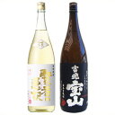 賢者の選択 麦1800ml研醸 と吉兆宝山 芋1800ml西酒造 焼酎 飲み比べセット 2本セット