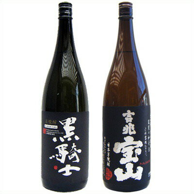 黒騎士 麦 1800ml西吉田酒造 と吉兆宝山 芋1800ml西酒造 焼酎 飲み比べセット 2本セット