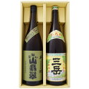 山せみ 1800ml米本格焼酎 と三岳 芋1800ml三岳酒造 焼酎 飲み比べセット 2本セット