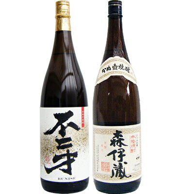 不二才（ぶにせ） 芋 1800ml佐多宗二商店 と森伊蔵 芋 1800ml森伊蔵酒造 焼酎 飲み比べセット 2本セット