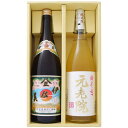 元老院 芋 1800ml白玉醸造 と伊佐美 芋 1800ml甲斐商店 焼酎 飲み比べセット 2本セット