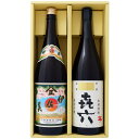 喜六(きろく) 芋 1800ml黒木本店 と伊佐美 芋 1800ml甲斐商店 焼酎 飲み比べセット 2本セット