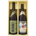 山せみ 1800ml米本格焼酎 と伊佐美 芋 1800ml甲斐商店 焼酎 飲み比べセット 2本セット