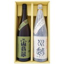 山せみ 1800ml米本格焼酎 と川越 芋 1800ml川越酒造 焼酎 飲み比べセット 2本セット