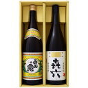 喜六(きろく) 芋 1800ml黒木本店 と白玉の露 芋1800ml白玉酒造 焼酎 飲み比べセット 2本セット 【送料無料】沖縄は別途1,000円いただきます。
