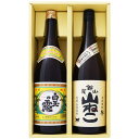 山ねこ 芋1800ml尾鈴山蒸留所 と白玉の露 芋1800ml白玉酒造 焼酎 飲み比べセット 2本セット