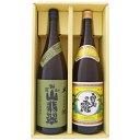 山せみ 1800ml米本格焼酎 と白玉の露 芋1800ml白玉酒造 焼酎 飲み比べセット 2本セット