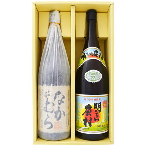 明るい農村 芋1800ml霧島町蒸留所 となかむら 芋1800ml中村酒造所 焼酎 飲み比べセット 2本セット 送料無料