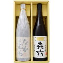 喜六(きろく) 芋 1800ml黒木本店 となかむら 芋1800ml中村酒造所 焼酎 飲み比べセット 2本セット 送料無料