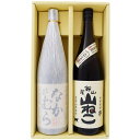 山ねこ 芋1800ml尾鈴山蒸留所 となかむら 芋1800ml中村酒造所 焼酎 飲み比べセット 2本セット 送料無料