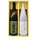 山せみ 1800ml米本格焼酎 となかむら 芋1800ml中村酒造所 焼酎 飲み比べセット 2本セット