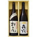 喜六（きろく） 芋 1800ml黒木本店 と村尾 芋 1800ml村尾酒造 焼酎 飲み比べセット 2本セット