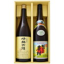 明るい農村 芋1800ml霧島町蒸留所 と晴耕雨読 芋 1800ml佐多宗二商店 焼酎 飲み比べセット 2本セット 送料無料