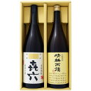 喜六(きろく) 芋 1800ml黒木本店 と晴耕雨読 芋 1800ml佐多宗二商店 焼酎 飲み比べセット 2本セット 送料無料