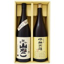 山ねこ 芋1800ml尾鈴山蒸留所 と晴耕雨読 芋 1800ml佐多宗二商店 焼酎 飲み比べセット 2本セット 送料無料