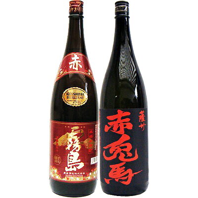 赤兎馬 芋 1800ml濱田酒造　　と赤霧島 芋 1800ml霧島酒造　　2本セット【商品名】赤兎馬1.8L 【製造元】濱田酒造 【内容量】1.8L 【アルコール度数】25度 【原材料】芋（黄金千貫）・米麹 【産地】鹿児島県【商品名】赤霧島　1.8L 【製造元】霧島酒造 【内容量】1.8L 【アルコール度数】25度 【原材料】芋（ムラサキマサリ）・米麹 【産地】鹿児島県