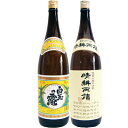 晴耕雨読 芋 1800ml佐多宗二商店 と白玉の露 芋1800ml白玉酒造 焼酎 飲み比べセット 2本セット 送料無料