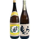 土竜(もぐら) 芋1800mlさつま無双 と白玉の露 芋1800ml白玉酒造 焼酎 飲み比べセット 2本セット 【送料無料】沖縄は別途1,000円いただきます。